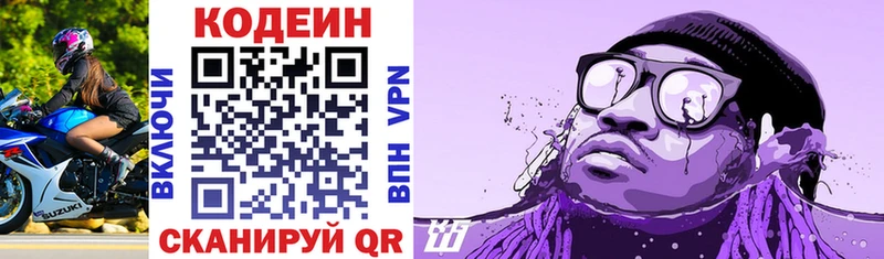 где найти   Урень  Кодеиновый сироп Lean Purple Drank 