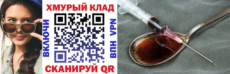 ГЕРОИН гречка  Урень 