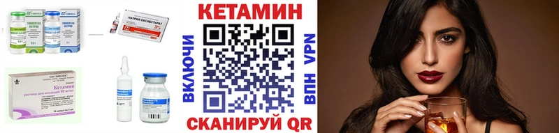 КЕТАМИН VHQ  shop как зайти  Урень  где купить наркоту 